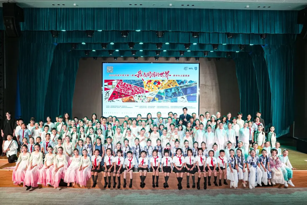 上海世外教育集团2026年《美术第一课》跨学科展演精彩绽放