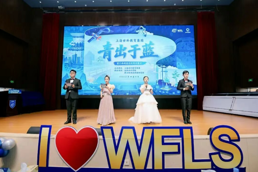 青出于蓝，逐光而行——上海世外教育集团第六届阅读文化节闭幕式圆满落幕