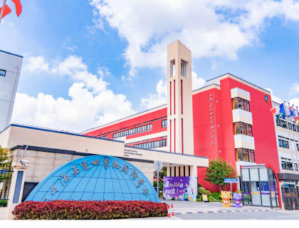 Shanghai Jiading World Foreign Language School