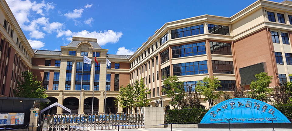 Baoshan World Foreign Language School General High School Division
