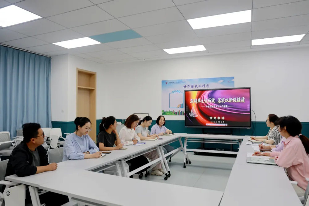 从单元出发，让学习真实发生｜世外教育集团第四轮单元学历案设计工作坊启动纪实