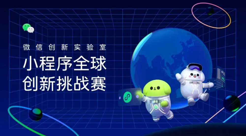 喜报 | 青浦世外王子聿荣获小程序全球创新挑战赛特等奖！