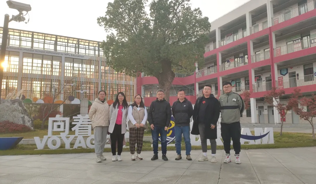 世外教育集团开展地理学科教师核心素养专题培训