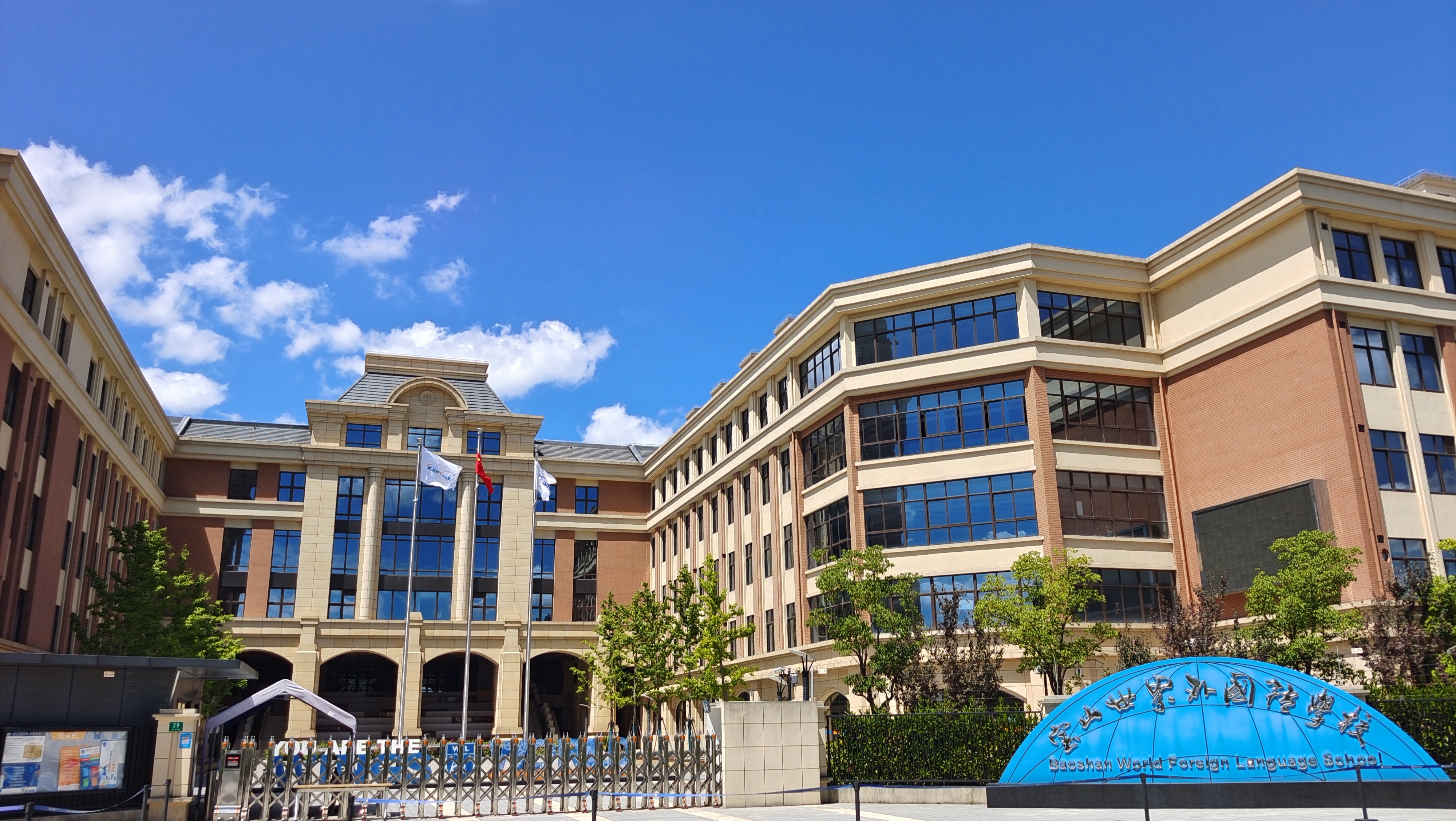 2019 - Shanghai Baoshan World Foreign Language School