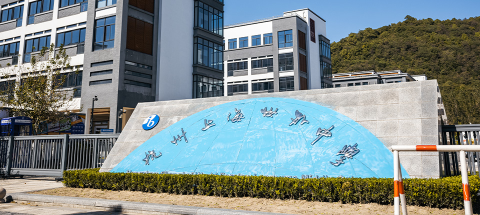 Hangzhou World Foreign Language School IBDP International High School
