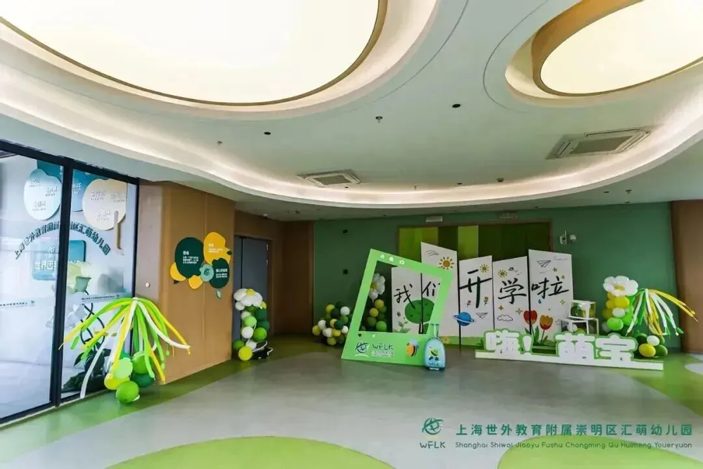 崇明区再添“世外系”新成员，上海世外教育附属崇明区汇萌幼儿园正式开园！