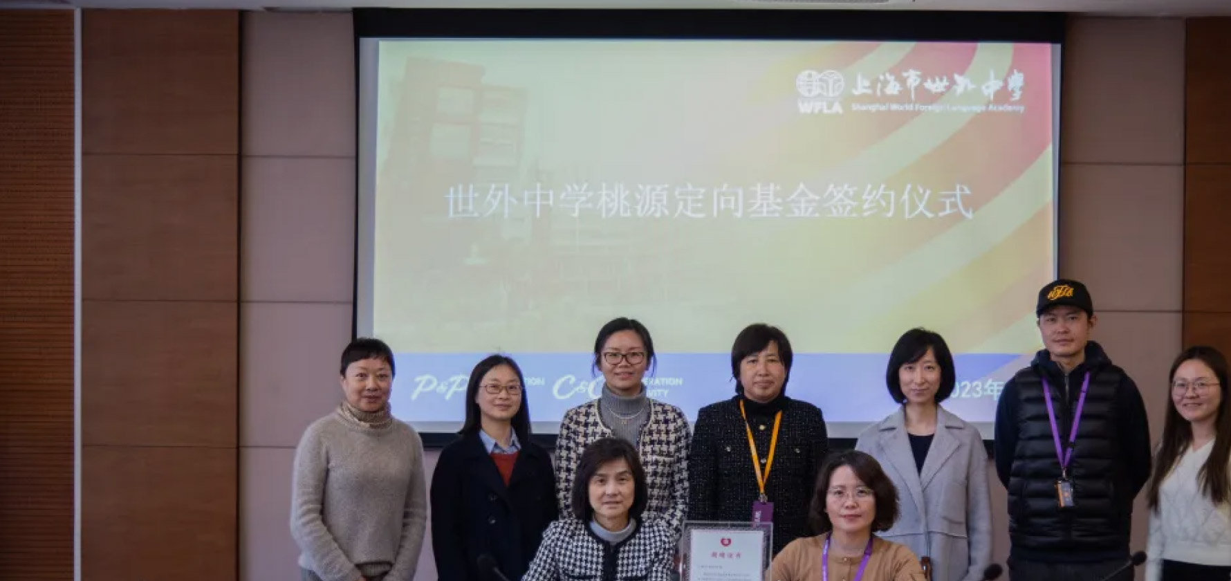 Taoyuan Orientation Fund