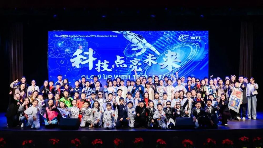 科技点亮未来路 语艺融通创新篇——第八届英语节（直属校戏剧展演）报道