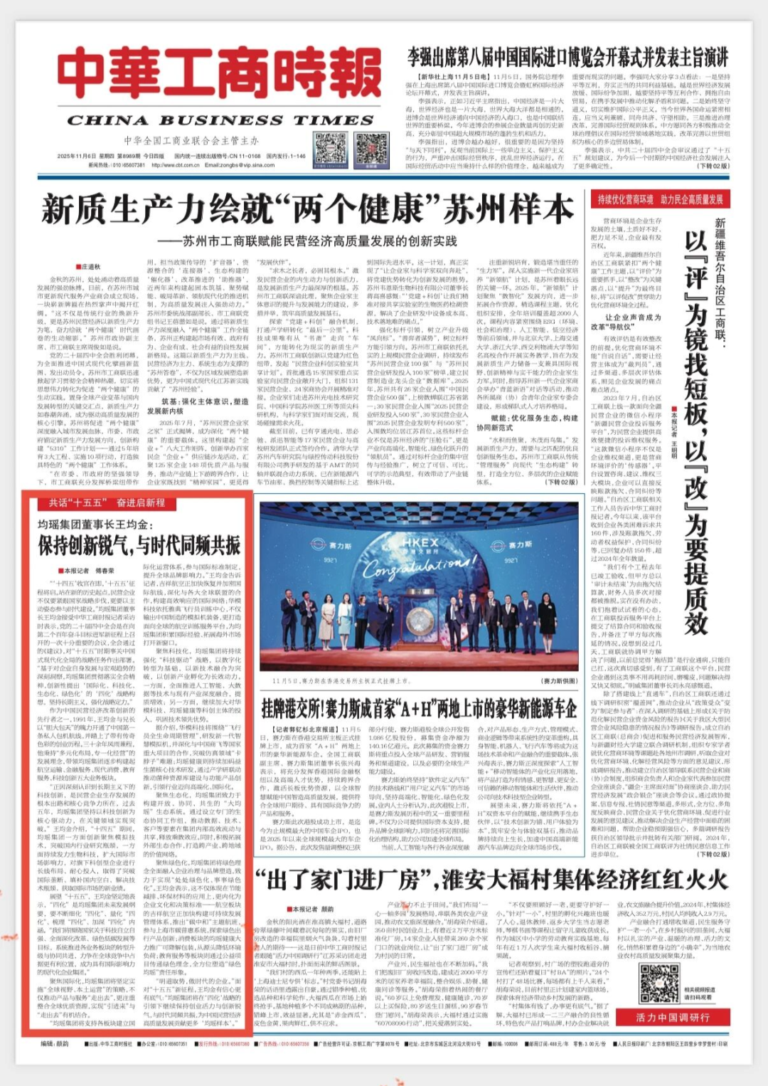 王均金：保持创新锐气，与时代同频共振