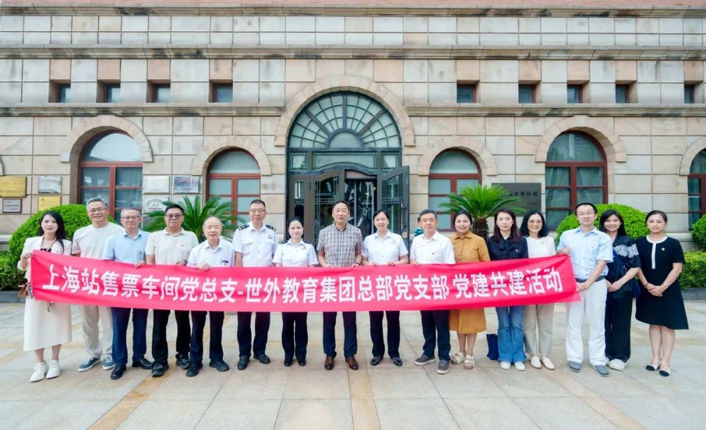 轨交传薪火，童心向未来——世外教育集团党建共建与亲子活动走进上海铁路博物馆
