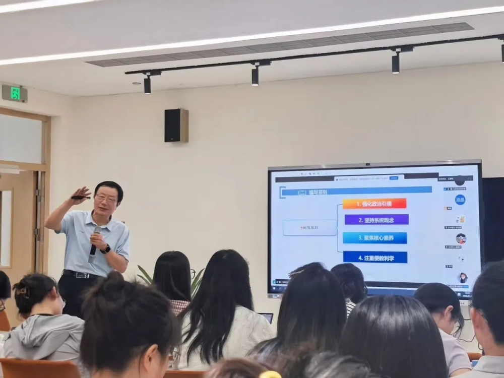 研析新教材 赋能思政课堂——集团中小学道德与法治新教材·新评价专题培训纪实