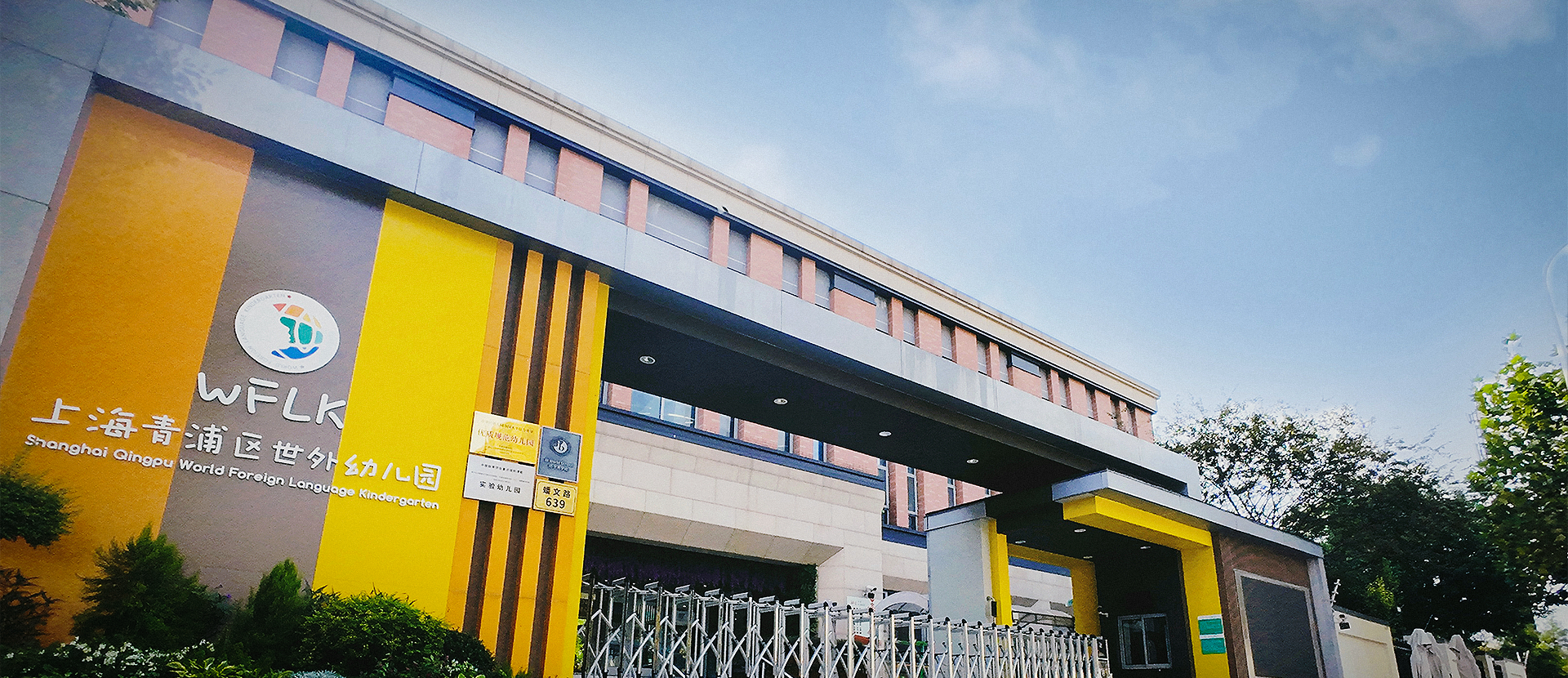 Our Facility