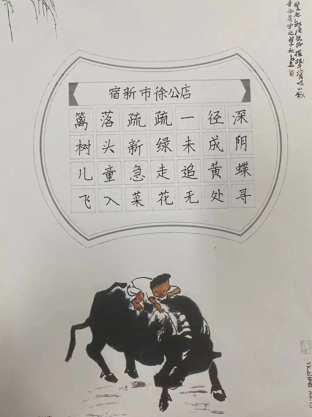汉字书写大赛 | 笔墨中国