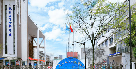 Hangzhou World Foreign Language School