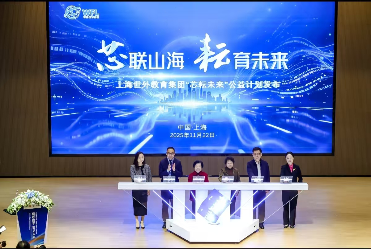 2025年 智慧教育研究院